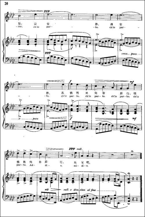 [意]安睡吧！安眠吧！-选自清唱剧《小夜曲》-中外文对照、正谱