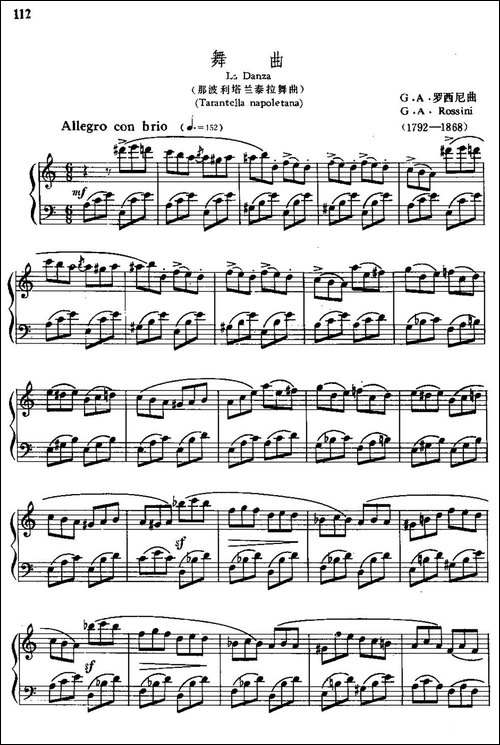 [意]-舞曲-那波利塔兰泰拉舞曲-中外文对照、正谱