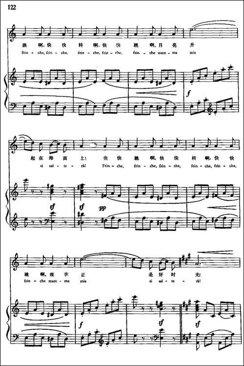 [意]-舞曲-那波利塔兰泰拉舞曲-中外文对照、正谱