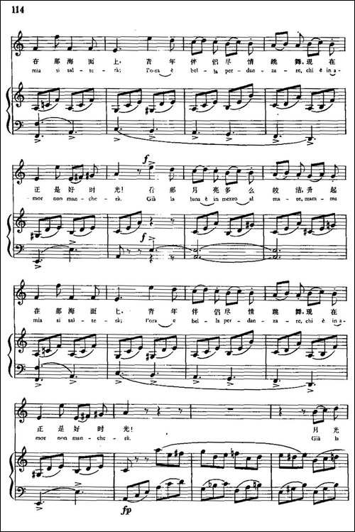 [意]-舞曲-那波利塔兰泰拉舞曲-中外文对照、正谱