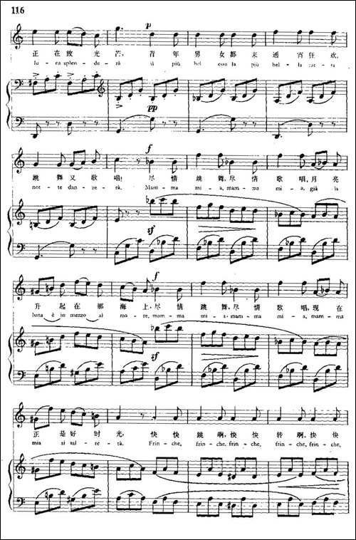 [意]-舞曲-那波利塔兰泰拉舞曲-中外文对照、正谱