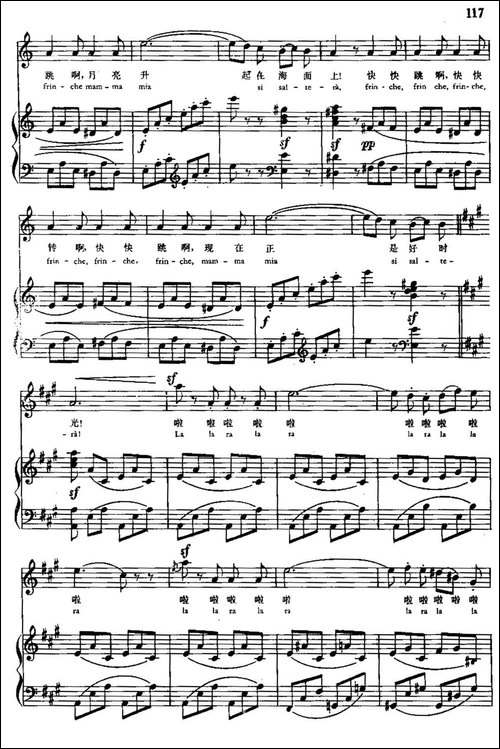 [意]-舞曲-那波利塔兰泰拉舞曲-中外文对照、正谱
