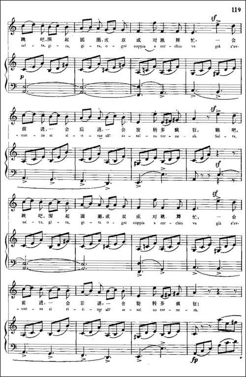[意]-舞曲-那波利塔兰泰拉舞曲-中外文对照、正谱