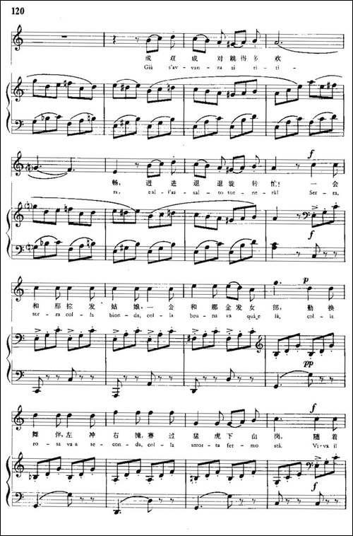 [意]-舞曲-那波利塔兰泰拉舞曲-中外文对照、正谱