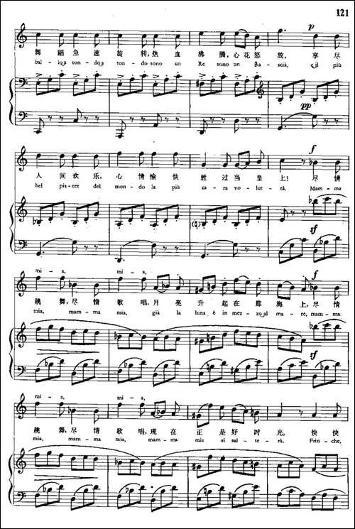 [意]-舞曲-那波利塔兰泰拉舞曲-中外文对照、正谱