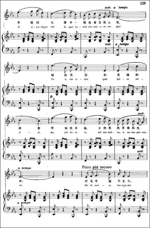 [意]悲叹的小夜曲-中外文对照、正谱