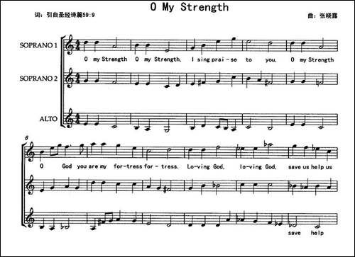 O-My-Strength-合唱、五线谱