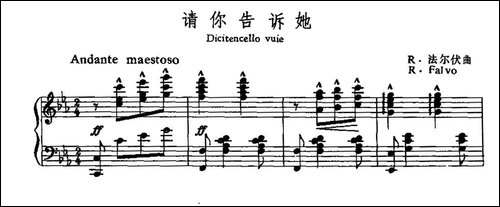 [意]请你告诉她-中外文对照、正谱