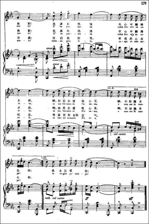 [意]请你告诉她-中外文对照、正谱