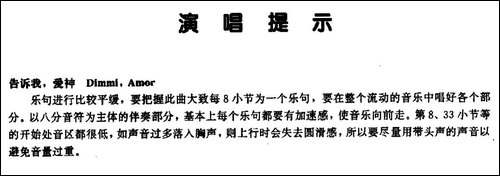 [意]Dimmi,Amor-告诉我，爱神