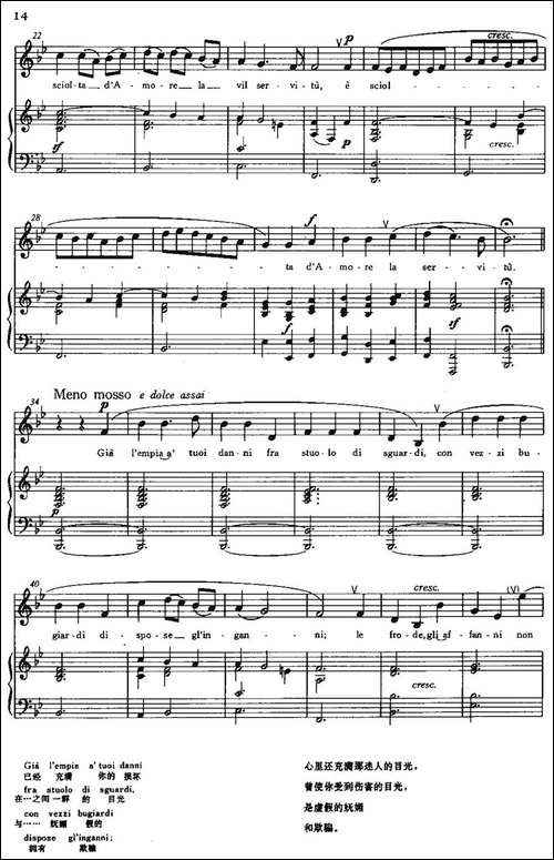 [意]Vittoria,Vittoria!-胜利，胜利！
