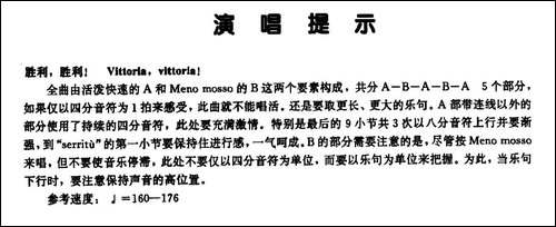 [意]Vittoria,Vittoria!-胜利，胜利！