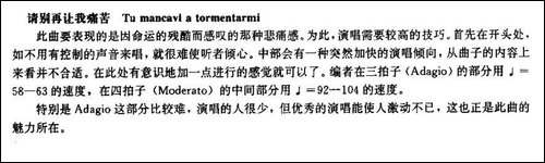 [意]Tu-mancavi-a-tormentarmi-请你别再让我痛苦