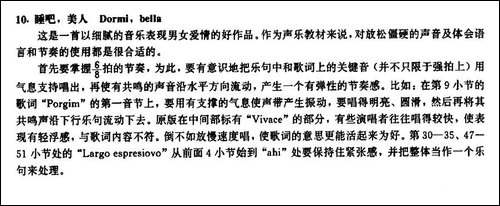 [意]Dormi,bella-睡吧，美人