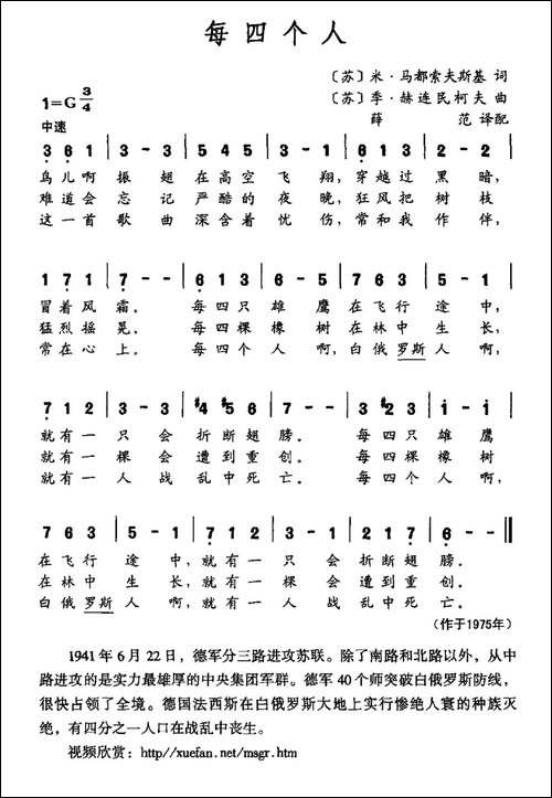 [前苏联]每四个人