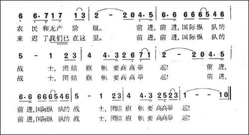 国际纵队之歌