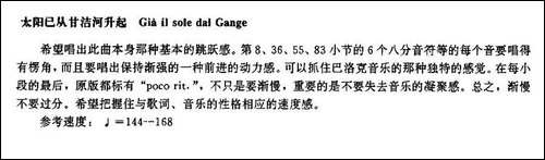 [意]Gia-il-sole-dal-Gange-太阳已从甘洁河升起