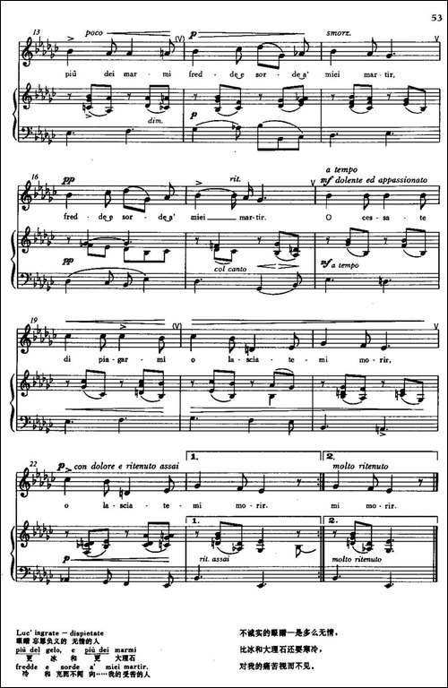 [意]O-cessate-di-piagarmi-若还如此伤害我