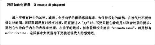 [意]O-cessate-di-piagarmi-若还如此伤害我