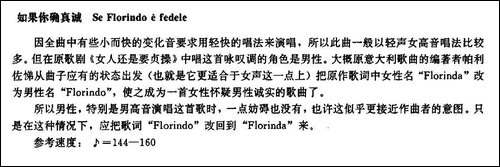 [意]Se-Florindo-e-fedele-如果你确真诚