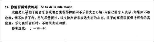 [意]Se-tu-della-mia-morte-你能否面对我的死