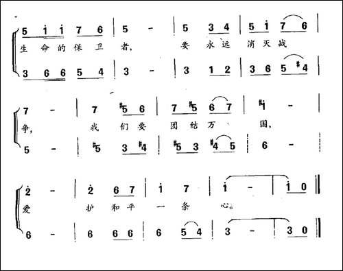 [俄]和平歌-合唱