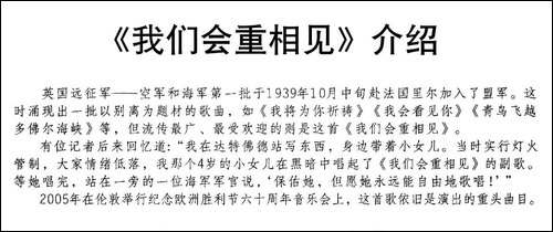 [英]我们会重相见