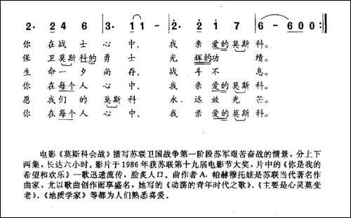 你是我的希望和欢乐-电影《莫斯科会战》插曲