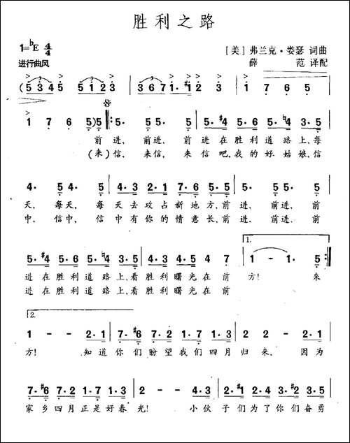 [美]-胜利之路