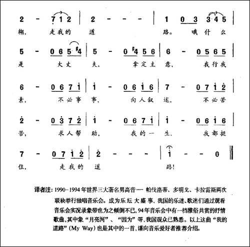 我的道路-欧美流行歌曲