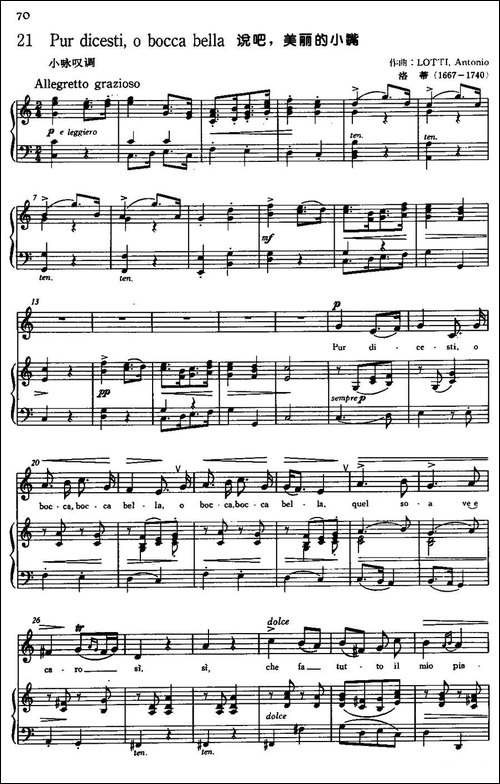 [意]Pur-dicesti,o-bocca-beiia-说吧，美丽的小嘴