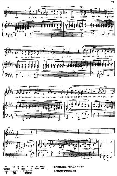 [意]Caro-laccio,dolce-nodo-爱的束缚