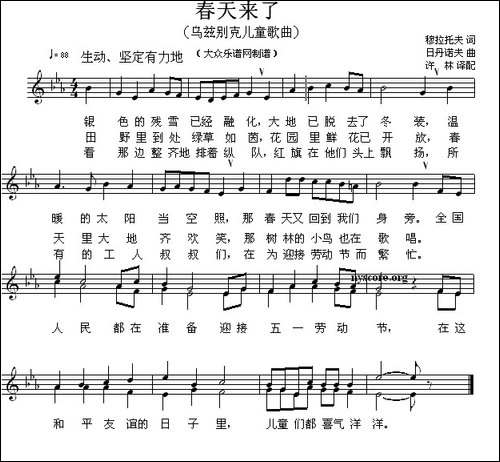 [乌兹别克]春天来了-儿歌、五线谱