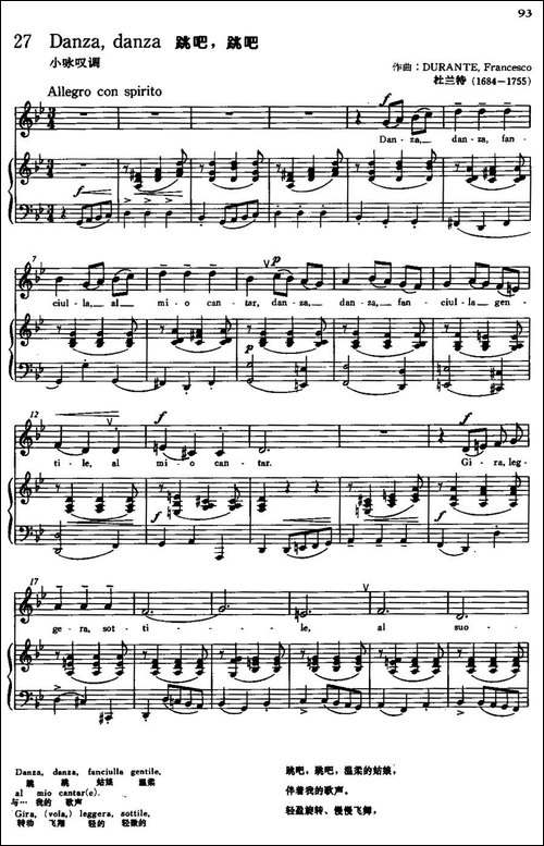[意]Danza,Danza-跳吧，跳吧