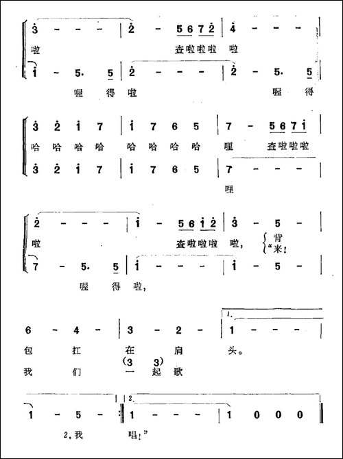 快乐的漫游