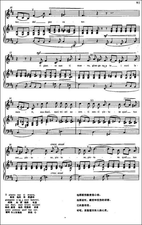 [意]Vergin,tutto-amor-圣母，充满爱心