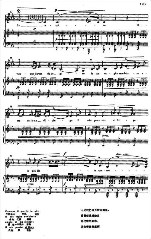 [意]O-del-mio-dolce-ardor-我怀着满腔热情