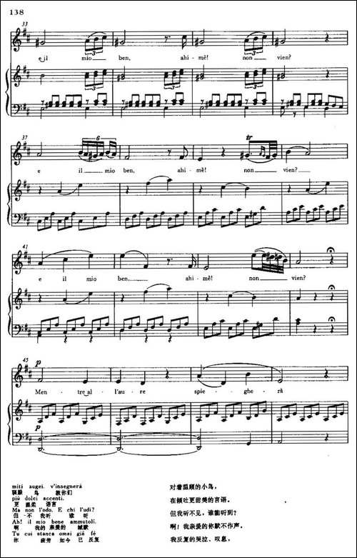 [意]Il-mio-quando-verra-当亲爱的人来时