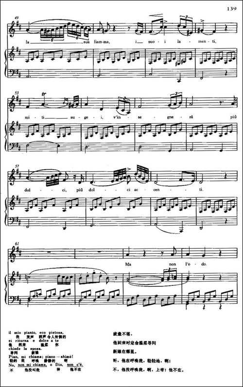 [意]Il-mio-quando-verra-当亲爱的人来时