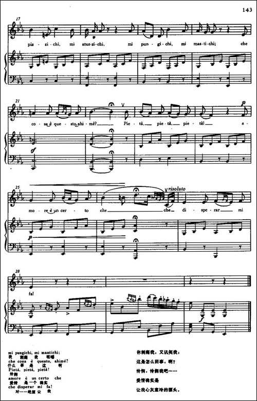 [意]Nel-cor-piu-non-mi-sento-我已不再奢望