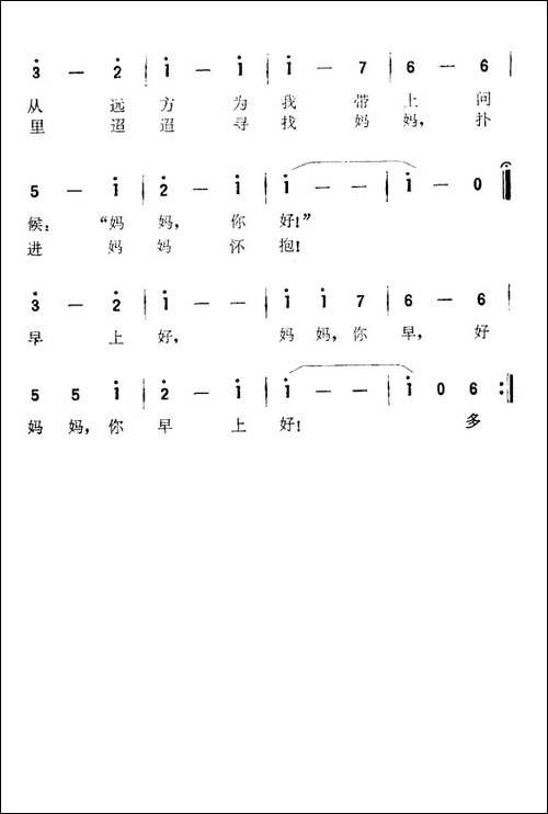 [日]妈妈，你早-动画片《三千里寻母记》主题曲