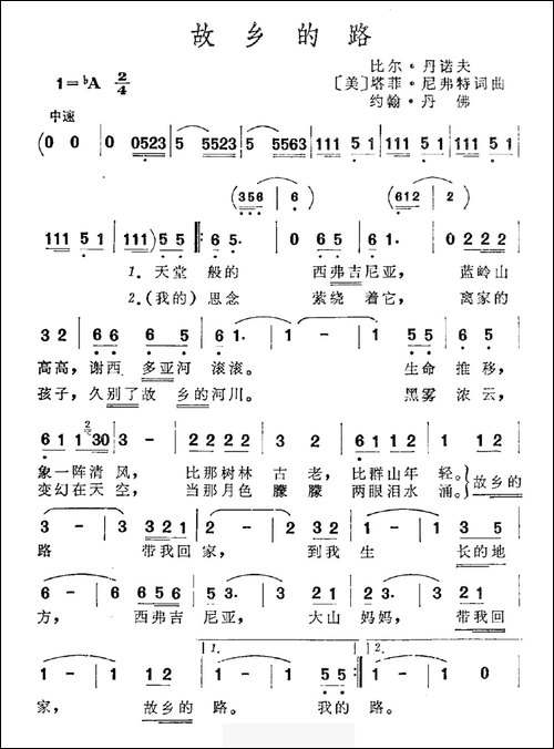 [美]故乡的路-比尔·丹诺夫等词曲