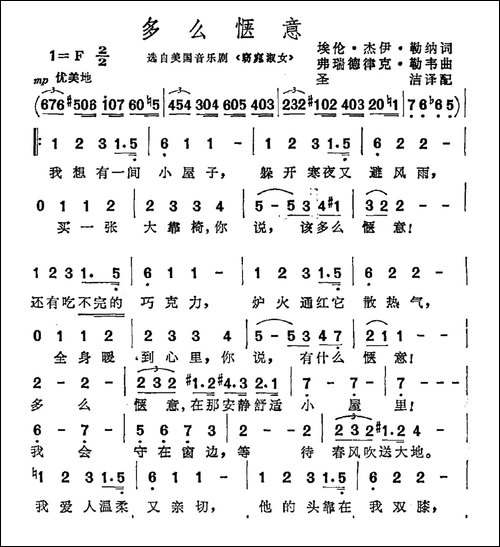 [美]多么惬意-选自音乐剧《窈窕淑女》