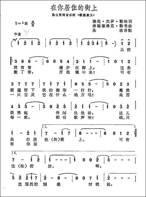 [美]在你居住的街上-选自美国音乐剧《窈窕淑女》
