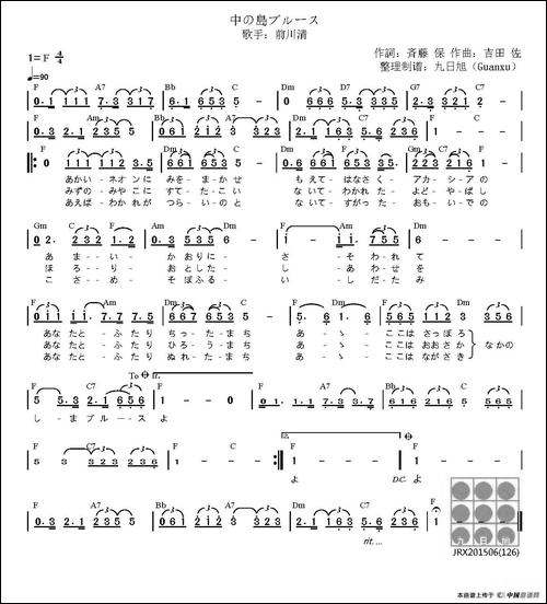 [日]中之岛的布鲁斯-中の島ブルース