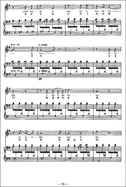 [法]蝴蝶-Les-Papillons-中外文对照、正谱