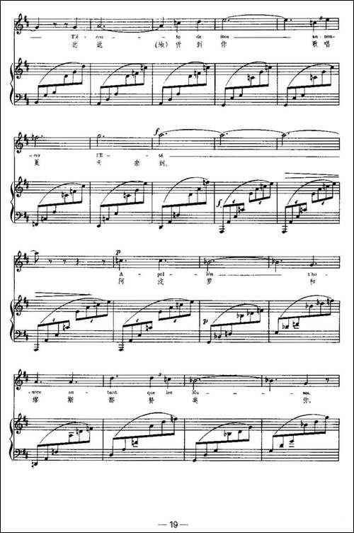 [法]-蝉-La-Cigale-中外文对照、正谱