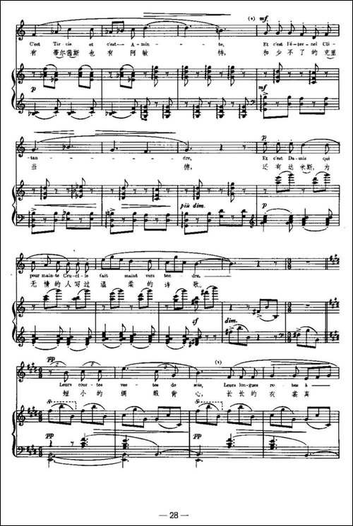 [法]曼多林-Mandoline-中外文对照、正谱
