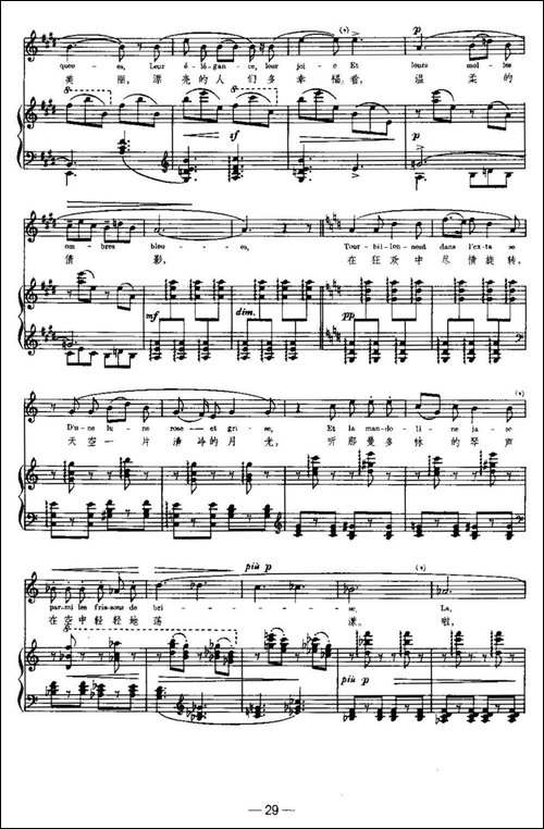 [法]曼多林-Mandoline-中外文对照、正谱