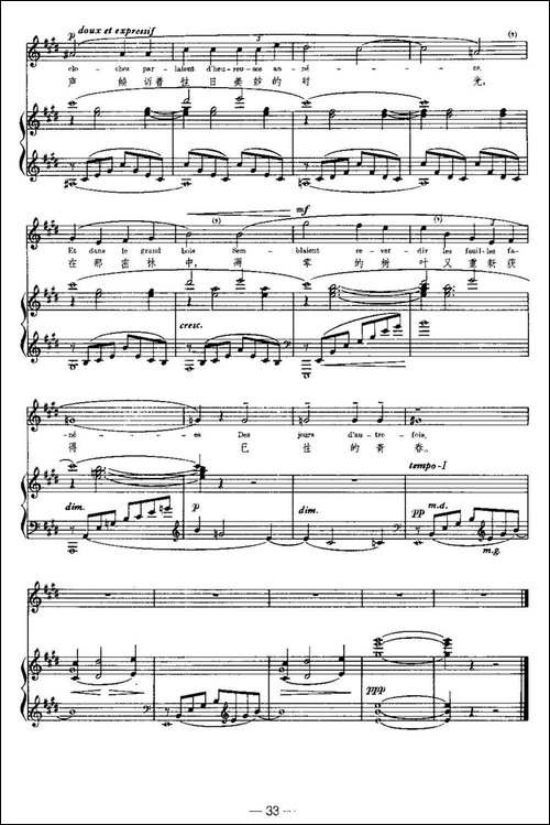 [法]-钟-Les-Cloches-中外文对照、正谱